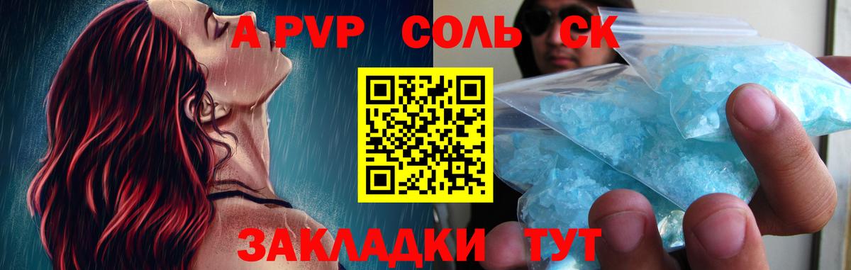 Alfa_PVP мука Сокол