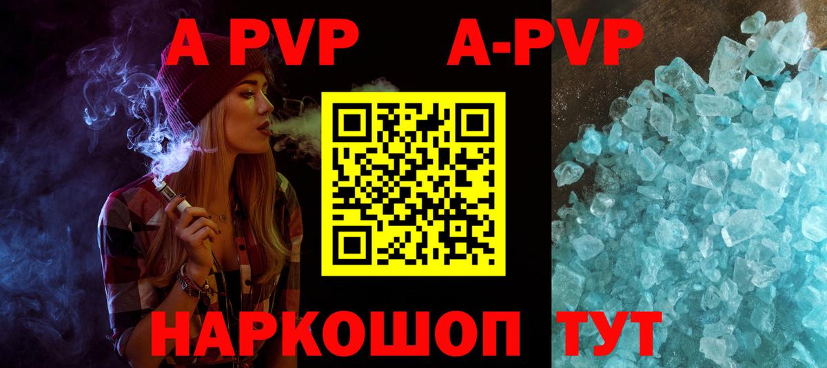 Сокол  А ПВП кристаллы  A PVP Crystall  Вход с VPN 