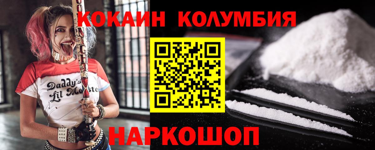 Сокол  КОКАИН Эквадор  Вход с VPN  COCAIN Колумбийский 
