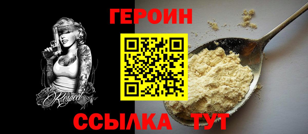 Сокол  ГЕРОИН гречка  Вход с VPN 