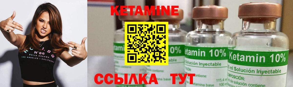 Кетамин ketamine  нарко площадка какой сайт  Сокол  Кетамин VHQ  Вход с VPN 