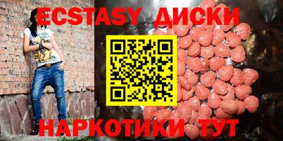 экстази Рыбинск