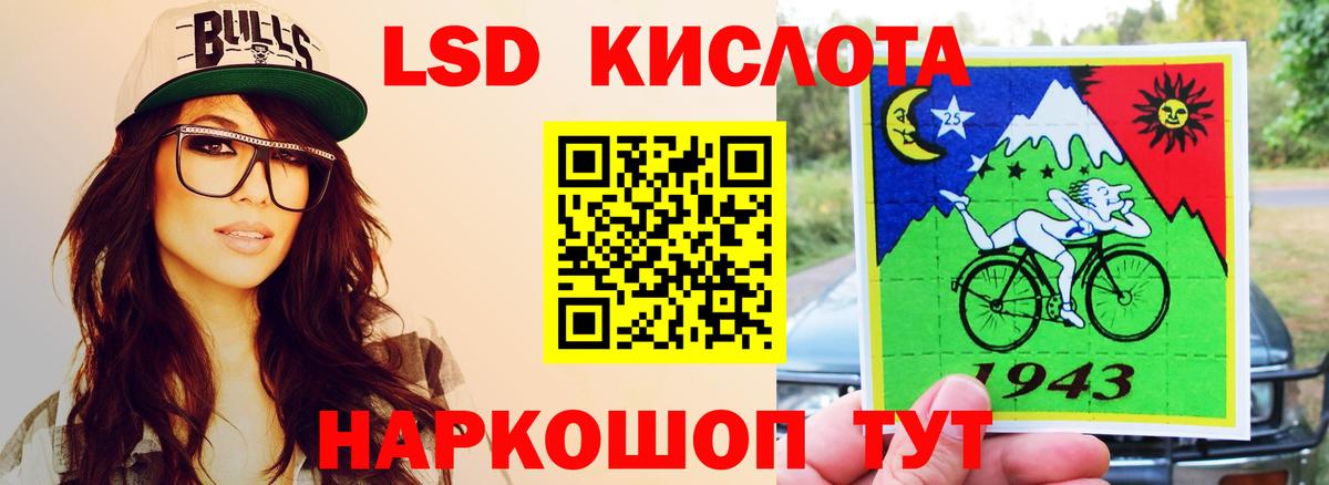 ЛСД экстази кислота  ЛСД экстази кислота  Сокол  Вход с VPN 