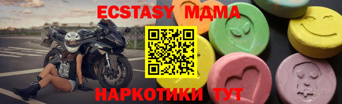 МДМА VHQ  Вход с VPN  MDMA кристаллы  Сокол 