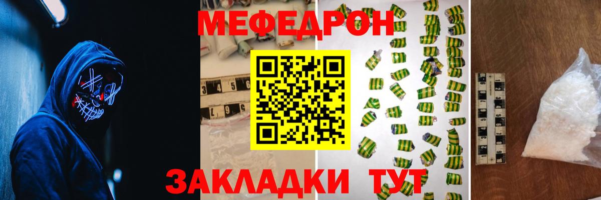 Меф мука Сокол