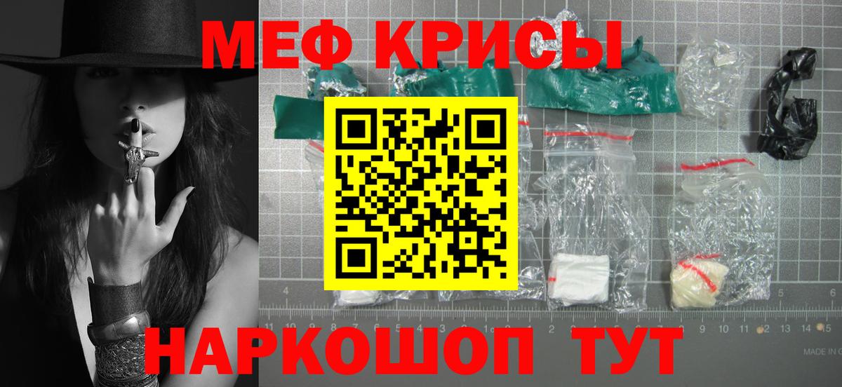 Меф 4 MMC  Меф mephedrone  Вход с VPN  blacksprut онион  Сокол 