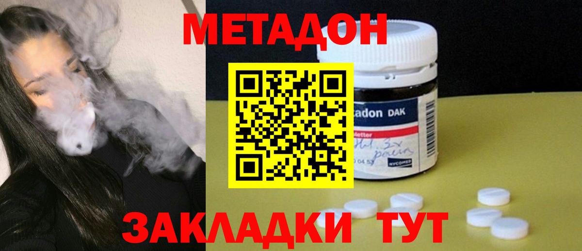 Метадон кристалл  Вход с VPN  Сокол 