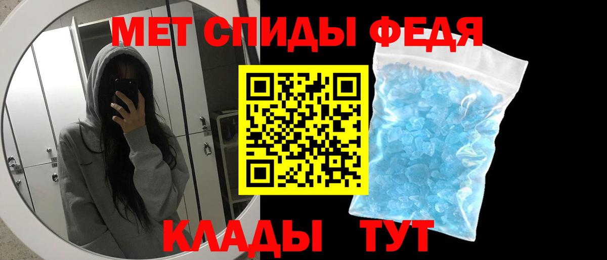 Метамфетамин пудра  Вход с VPN  Первитин  Сокол 
