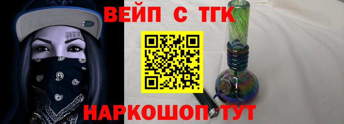 ТГК вейп Сокол